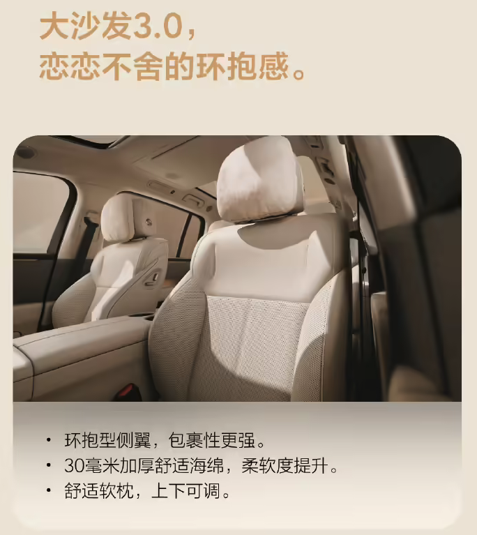 理想i8纯电SUV开启预订，7月29日将公布正式售价